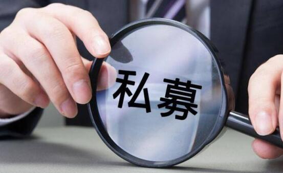 琳琅满目难下决定？三步教你挑出最适合的私募管理人和产品