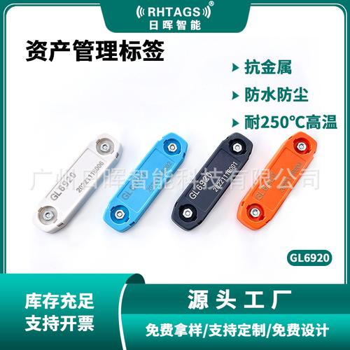 rfid强磁设备资产管理标签 rfid车间喷漆耐高温标签 机械臂标签