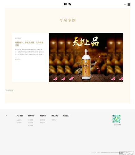 响应式投资管理类网站织梦模板自适应手机端